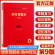 便攜背題本第9版新高考版全國卷第8版高中語文數(shù)學英語物理生物化學政治歷史地理復習輔導書知識記憶手冊全套 政治【新高考第9版】