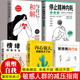 請(qǐng)停止精神內(nèi)耗與自己和解給疲憊又焦慮的人重新掌控自己的人生停止胡思亂想反焦慮心理學(xué)書(shū)內(nèi)心強(qiáng)大誰(shuí)都傷不了你斷舍離踐行法情緒控制方法書(shū) 店長(zhǎng)精選與自己和解內(nèi)心強(qiáng)大書(shū)5冊(cè)