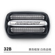 適配博朗剃須刀S3刀頭32B網(wǎng)罩3000s刀網(wǎng)3040s 3030s 3020s充電器 32B 黑色