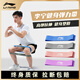 李寧（LI-NING）彈力帶瑜伽拉力繩帶健身開肩練背阻力帶彈力圈練臀腿部健身帶
