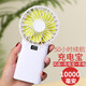 禾心意充電寶小風(fēng)扇usb兩用手持迷你便攜式移動電源大風(fēng)力學(xué)生辦公室桌面宿舍拿小型床上寢室隨身風(fēng)扇 時(shí)尚白(10000毫安+50小時(shí)續(xù)航)