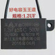 CBB61玉王1.2UF500V浴霸換氣扇排氣扇排風(fēng)扇電機電風(fēng)扇電容器