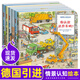 德國(guó)經(jīng)典交通工具繪本 你認(rèn)識(shí)這些車嗎 情景認(rèn)知小百科幼兒早教書(shū)籍3-6周歲兒童汽車?yán)L本工程車?yán)L本書(shū) 德國(guó)情境認(rèn)知繪本全6冊(cè)（定價(jià)84元）