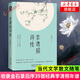 李清照詞傳 孔祥秋著(zhù) 收錄金石錄后序39首詞篇李清照年譜 自傳小說(shuō)現當代文學(xué)散文隨筆 名家名作