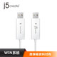 j5 create JUC100 USB2.0筆記本臺式機資料數(shù)據(jù)對拷對傳線鼠標鍵盤共享Windows