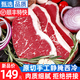 今聚鮮原切手工靜腌牛排套餐1500g 新鮮厚切雪花黑椒西冷牛扒 牛肉生鮮
