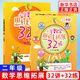 小學(xué)數學(xué)思維拓展32講32練二年級 小學(xué)教輔 2年級講解+練習全2冊 奧數培優(yōu)數學(xué)思維訓練講練結合