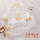 小三月嬰兒衣服a類(lèi)純棉0-3-6個(gè)月寶寶分體套裝薄款嬰兒高腰護肚褲套裝秋 C1和M-11白底長(cháng)耳萌兔黃 80碼，建議17-21斤