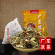 廣東涼茶中藥包實(shí)惠家庭裝廣式無(wú)糖純草本草藥配方煲煮涼茶料包夏季解暑茶飲90克一包裝 10包
