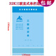 BRUNT32開(kāi)直款 二聯(lián)三聯(lián)四聯(lián)五聯(lián)直式單欄送貨單 倉庫多欄送貨單含墊板 無(wú)碳紙復寫(xiě)單據定制 32開(kāi)三聯(lián)送貨單（單欄式）
