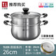 蒂洛克304不銹鋼湯鍋蒸鍋家用電磁爐燃氣加厚雙耳小煮鍋燉鍋復底小火鍋 304不銹鋼  復底蒸鍋款 26cm 304不銹鋼