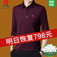 夢(mèng)特嬌桑蠶絲男士長(cháng)袖T恤中年爸爸裝翻領(lǐng)休閑polo.衫真絲免燙上衣 M2297酒紅 180碼建議150-165斤