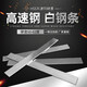 力記（LiJi） HSS高速鋼200mm超硬鋒鋼高速鋼白鋼刀片木工車刀白鋼條車床刀條力記 厚度2MM*寬度30MM*長(zhǎng)度200MM