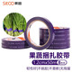 斯圖（sitoo） 每日新鮮蔬菜膠帶 環(huán)保果蔬捆綁膠帶 超市蔬菜捆扎帶 新鮮捆扎帶 生鮮扎口膠帶 紫色8個裝/筒共400米