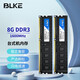 BLKE 臺式機內存條DDR3 DDR3L PC3 1600兼容1333頻雙通道提升運行速度兩條套條
