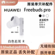 9新華為freebuds pro單只補(bǔ)配左耳右耳藍(lán)牙耳機(jī)充電倉(cāng)盒丟失配件 白色右耳 R 9成新配件