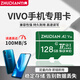 VIVO手機(jī)內(nèi)存擴(kuò)容卡Y10Y11Y30gY32Y33sY53sY77e高速tf卡micro sd卡 128G VIVO系列手機(jī)專用 TF卡(單卡)
