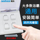 視貝（SEEBEST）浴霸開關通用86型透明翻蓋衛(wèi)生間開關照明換氣風暖吹風取暖四開5 四開浴霸開關