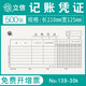 立信立信財務(wù)會計記賬憑證紙收款憑證付款憑證轉(zhuǎn)賬憑證收入付出單用款申請單支出憑單支付證明單139-30 記賬憑證139-30 5本