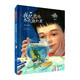 我把爸爸養在魚(yú)缸里(典藏版)/彭懿成長(cháng)幻想小說(shuō)