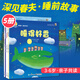 全套5本深見(jiàn)春夫睡得香圖畫(huà)書(shū) 妖怪們快出來(lái)/布谷先生搬家/睡得好香/搗蛋貓米樂(lè)/怪獸云 3-6歲幼兒