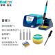 bakon白光恒溫電烙鐵可調溫BK90工業(yè)級控溫防靜電數(shù)顯焊錫電洛鐵焊臺 BK90套裝二