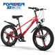 永久（FOREVER）兒童自行車(chē)男女孩6-15歲中大童中小學(xué)生18-22寸鎂合金變速山地車(chē) 鎂合金 紅色 變速 一體輪 22寸