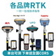 南方 rtk/gps測量儀工程測繪儀器衛(wèi)星定位全套測繪玩家 南方極致Vr移動站【贈送賬號】