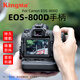 勁碼 單反手柄適用佳能EOS 77D 800D T7I X9i 9000D單反相機非原裝電池盒手柄
