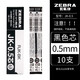 斑馬牌（ZEBRA）JK0.5多功能筆芯 日本進(jìn)口ZEBRA斑馬J3J2多功能筆芯多色水性筆芯0.5三色中性筆芯 黑色10支