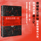 最漫長的那一夜（簽名本 都市暗夜版《一千零一夜》 郁達(dá)夫小說獎(jiǎng)）