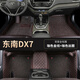 適用于東南DX7專用全包圍單層汽車腳墊環(huán)保皮革汽車腳墊2015款東南DX7（2015年-2019年） 東南DX7專用【雙層-帶兜】咖色+咖色絲圈