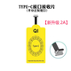 佳維若p30無線充電貼片手機(jī)充電蘋果X\\\/11PRO安卓vivo華為oppo通用 type-c無線貼片