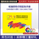 色譜cmyk色卡國際標(biāo)準(zhǔn)四色印刷色譜配色手冊(cè)疊印金銀青ADC包裝室內(nèi)平面包裝設(shè)計(jì)師書籍排版色環(huán)圖廣告國標(biāo)油漆涂料服裝顏色彩搭配色卡本樣板卡調(diào)色譜書展示冊(cè)五進(jìn)制十進(jìn)制比色卡12色相環(huán)中式中國傳統(tǒng)顏色卡 
