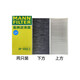 MANN FILTER適配大眾ID3 ID4 ID6 ID.4X ID.4CROZZ ID.6X 曼牌空調(diào)濾芯格清器 大眾ID.4 CROZZ