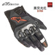 Alpinestars A星摩托車手套春秋夏季網(wǎng)眼透氣機(jī)車騎士騎行手套SMX-1 V2 黑紅熒光色(亞洲版) M