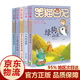 【套裝可選】正版楊紅櫻系列笑貓日記全套6-14兒童文學(xué)課外故事書(shū) 兒童節 童書(shū) 【11-15冊】共5冊