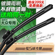 澳冶適用大眾鍍膜雨刮器朗逸寶來(lái)帕薩特硅膠雨刷器無(wú)骨原裝雨刮片膠條 03-12款老朗逸