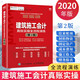 建筑施工會(huì)計(jì)真賬實(shí)操全流程演練 第2版 建筑行業(yè)賬務(wù)處理 會(huì)計(jì)實(shí)操書(shū) 稅務(wù)會(huì)計(jì)出納實(shí)務(wù)書(shū)籍