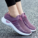 春秋季老北京布鞋媽媽軟底透氣網(wǎng)面老人鞋輕便舒適中老年健步防滑運動(dòng)網(wǎng)眼鞋休閑懶人一腳蹬女夏拾映 2060女網(wǎng)紫粉色 38