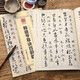 韓道亨草訣百韻歌 中國書法傳世碑帖精品 臨摹楷書草書書法毛筆字帖臨古帖墨跡附簡體旁注 湖南美術(shù)出版社