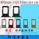 軒澳 適用于蘋(píng)果11手機SIM卡托卡槽 iphone11Pro max卡套雙卡 5S單卡 帶防水膠圈 蘋(píng)果11Pro卡托【顏色留言】+取卡針 單卡