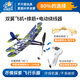 玩物百科泡沫飛機(jī)手拋飛機(jī)兒童戶外玩具竹蜻蜓玩具滑翔飛機(jī)模型玩具小飛機(jī) 雙翼飛機(jī)+進(jìn)口橡筋+繞線器