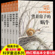 楊紅櫻科學(xué)童話系列全套6冊(cè) 背著房子的蝸牛小學(xué)生三年級(jí)上下冊(cè)課外閱讀必讀書(shū)老師推薦閱讀五六年級(jí)課外閱讀推薦書(shū)籍學(xué)期課外閱讀書(shū)籍經(jīng)典書(shū)目童話校園故事畫(huà)本班主任閱讀10歲兒童暢銷書(shū)11-12