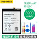 品勝 適用華為榮耀手機電池 榮耀play4T電池#3900mAh