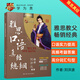 雅思詞匯真經(jīng) 劉洪波 IELTS核心單詞 邏輯詞群記憶法 IELTS考試教材 雅思口語(yǔ)真經(jīng)總綱