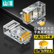 山澤 六類工程級水晶頭 6類千兆網(wǎng)絡(luò)RJ45網(wǎng)絡(luò)水晶頭 Cat6類網(wǎng)線接頭 15U鍍金網(wǎng)線水晶頭 30個(gè) SJ-6030
