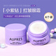 歐珀萊小紫鉆時(shí)光鎖抗皺緊實(shí)眼霜5g小樣淡化細(xì)紋 緊實(shí)眼霜5g（4個(gè)）
