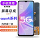 京修客oppo a32 A35屏幕 A55屏幕總成 a57屏幕總成 A53屏幕總成 a52 a36 a56屏幕總成 手機維修  觸摸屏 A55/5G屏幕總成