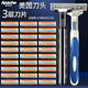 阿帕齊剃須刀手動(dòng)刮胡刀3層進(jìn)口刀片套裝 2刀架+30刀頭+2刀盒